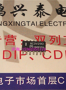 MC34129D  集成电路 MOTOROLA 电子元件IC 进口双列表贴脚SOP封装