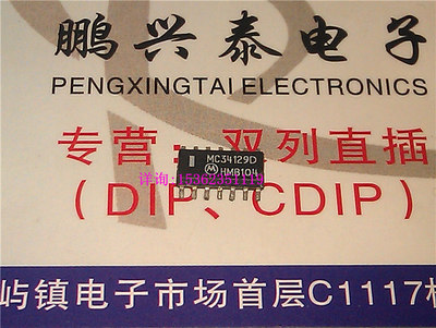 MC34129D  集成电路 MOTOROLA 电子元件IC 进口双列表贴脚SOP封装