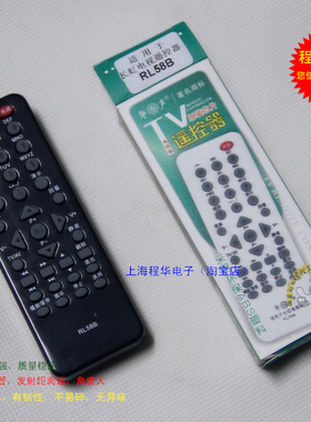 特价华声牌 长虹液晶电视机遥控器 LED23860X LED26760X