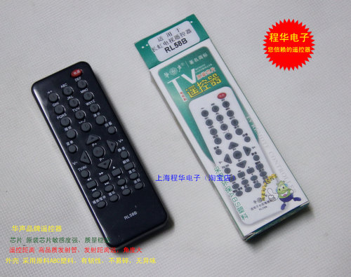特价华声牌 长虹液晶电视机遥控器 LED23860X LED26760X