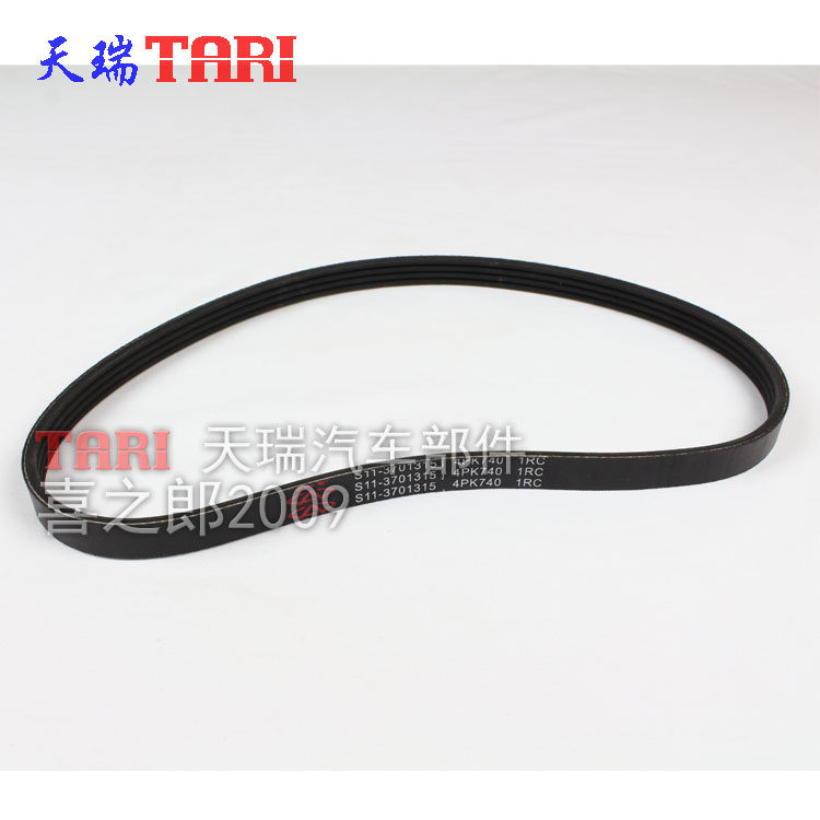 奇瑞QQQQ6M1372发电机皮带