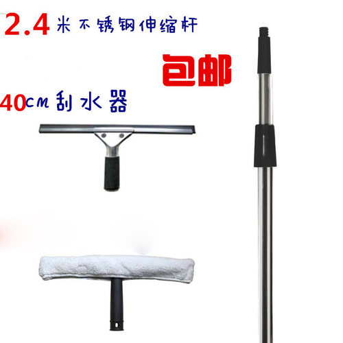 2.4米伸缩杆玻璃擦窗器玻璃刮刀玻璃刷搽玻璃器擦玻璃工具纱窗刷
