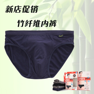 品牌男士竹碳纤维三角内裤 性感u凸囊袋中腰内裤neiku 男式短底裤