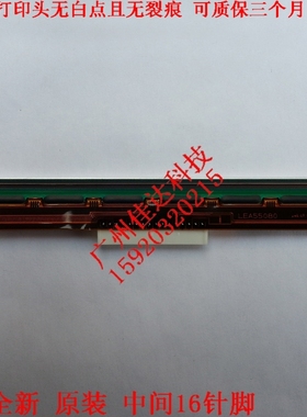 适用tsc t200 ttp-245c ttp-244ce ttp-244 plus 条码头 打印头