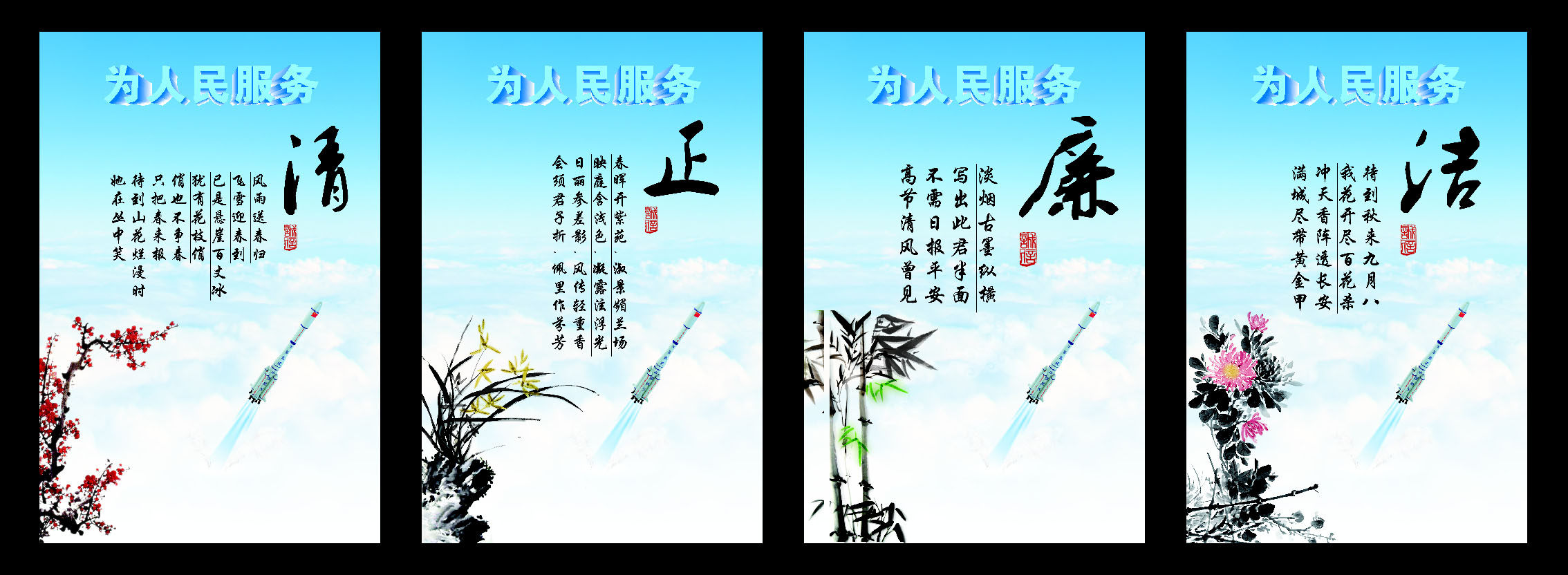 623海报印制海报展板素材712清正廉洁文化建设标语挂画
