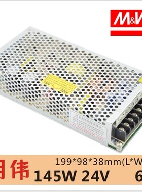 工业级、LED开关电源CE认证单电压S-145-24 V6A 145W-24V