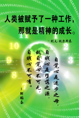 28素材名人名言格言海报展板1395海报印制