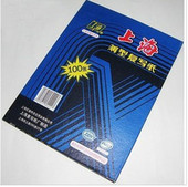 上海232薄型双面蓝色复写纸 上海牌8K复写纸 25.5CM×37.5CM