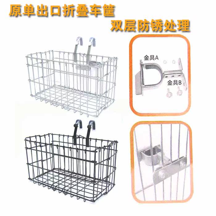 Panier pour vélo - Ref 2266763 Image 1