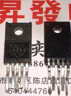 〖昇發电子〗功放IC SK18751 SK-18751