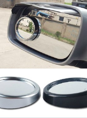 汽车大视野小圆镜扫除盲区360度旋转倒车防死角镜银色黑色多用途