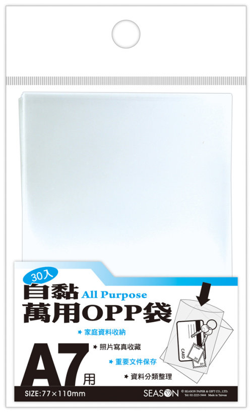 SEASON台灣四季SA1502OPP袋-A7整理袋OPP袋在類目 電子詞典/電紙書/文化用品, 印刷製品, 自封袋/自粘袋中 - 來自Buy2taobao.com提供專業的淘寶代購服務