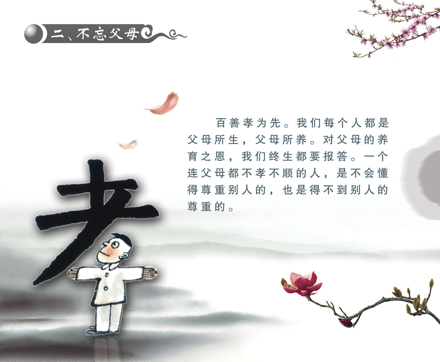 海报印制529装饰展板素材112不忘父母定制