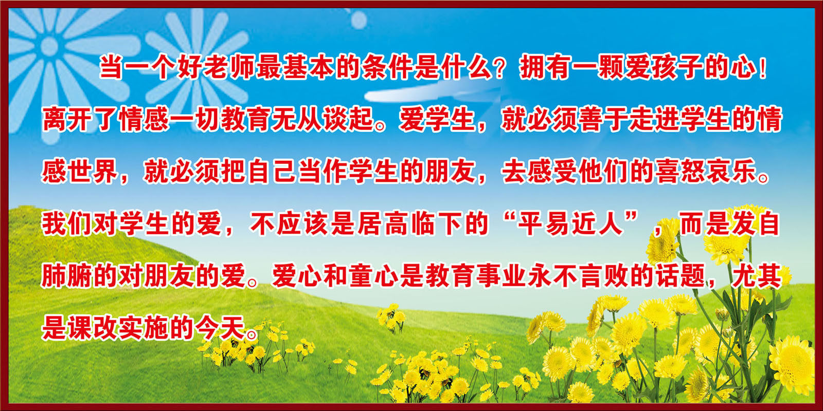 661海报印制展板素材419学校文化教育格言(1)