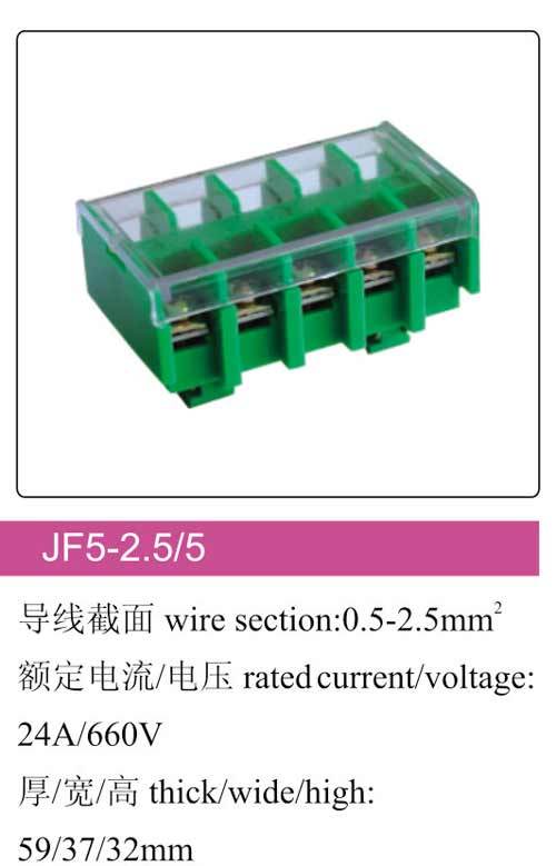 上海韩尔 品质保证　JF5-2.5/5板式螺钉接线端子 接线板,组合