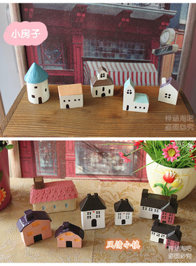 工艺法式风小房子装饰品满20包邮