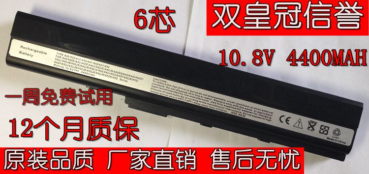 11年老店，诚信经营，全国包邮，进口电芯，支持7天无理由退换货，质保一年，售后无忧,由于电池充放电问题由充电器电脑主板电池自身三部分组成，为了减少退货运费纠纷，购买时希望购买退货运费险。我们不承担退货运费的，谢谢大家