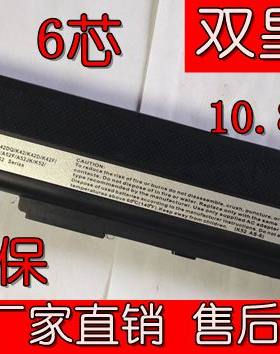【双皇冠】华硕 ASUS X42D X42DE X42F K52J K52N K42JV K52 电池