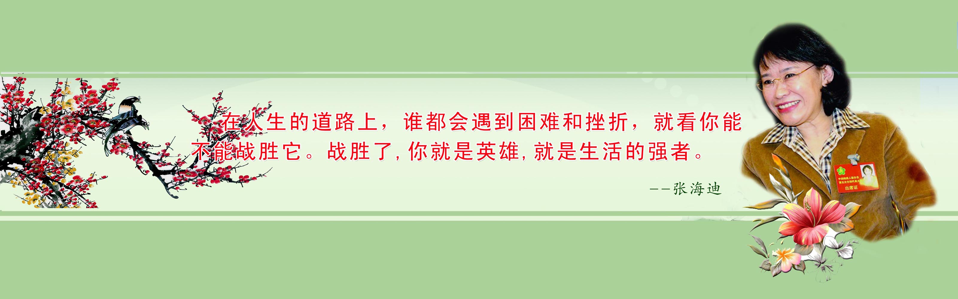 勇于面对困难的名人名言_克服困难的名言和诗句_关于勇于战胜困难的名言警句