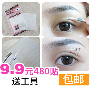 进口480贴日本肉色纤维美目贴神器不反光肤色隐形双眼皮贴 包邮