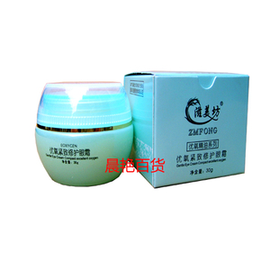 滋美坊优氧紧致眼霜 30g 护肤化妆品