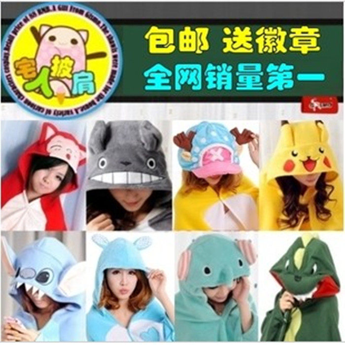 Cape pour enfant GISMO en flanelle - Ref 2154113 Image 1