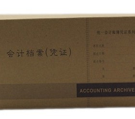 金蝶kingdee凭证装订盒PZH105尺寸255*125*50金蝶凭证盒KPJ103104