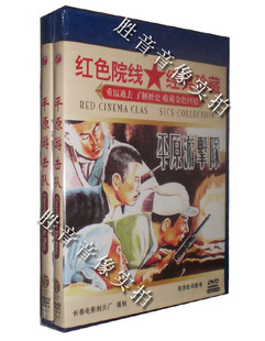 1955年 平原游击队 珍藏 正版 1DVD郭振清 红色院线经典 王恩启