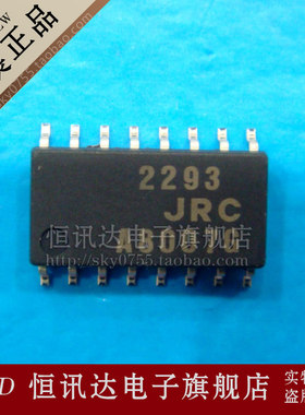 NJM2293M 2293JRC JRC/SOP-16 质量保证 全新原装