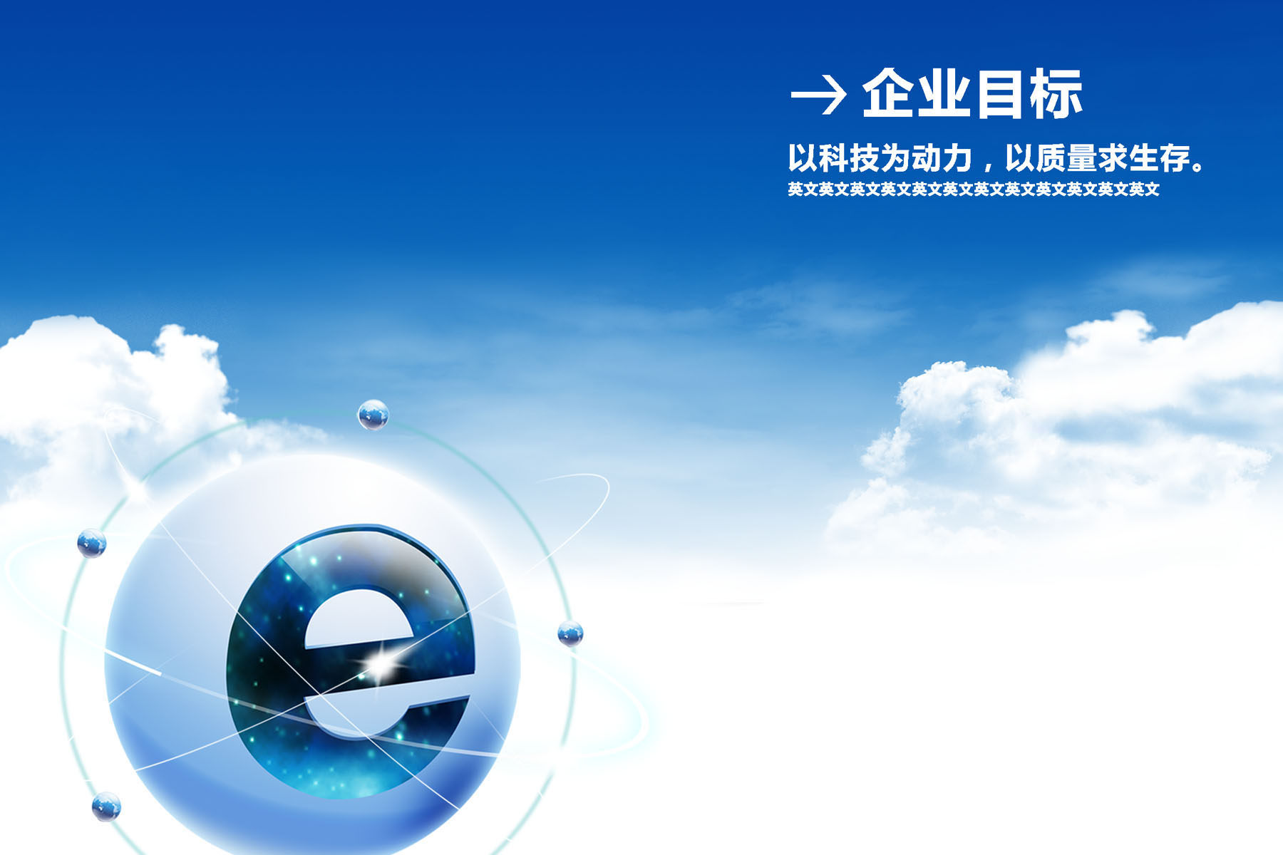 海报印制544设计展板素材160企业文化企业形象2科技设计