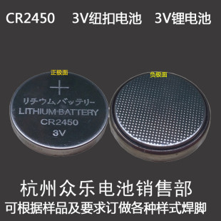 CR2450电池 CR2450锂电池3V纽扣电池门禁卡晾衣架遥控器20粒 包邮