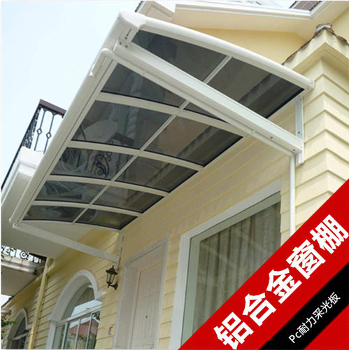户外铝合金定制好晴窗蓬雨搭