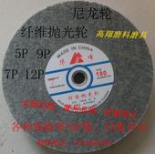 抛光轮 华峰 纤维轮 特种尼龙轮 纤维抛光轮 超薄尼龙轮