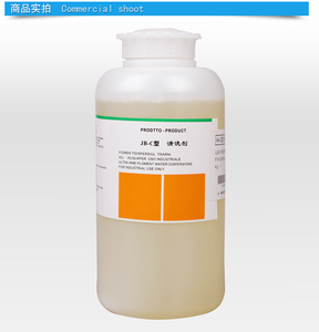 洁宝JB-C清洗剂 1KG 皮革 皮衣 皮具保养 护理 浓缩清洗液