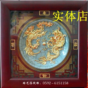 实体店 漆线雕 4.5寸 龙凤呈祥 盘表框 厦门工艺品 礼品 摆件