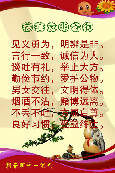 海报印制167素材宿舍标语文化海报展板61宿舍文明公约