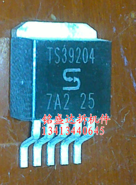 原装进口拆机TS39204 TO263 2A多功能超低压差稳压器