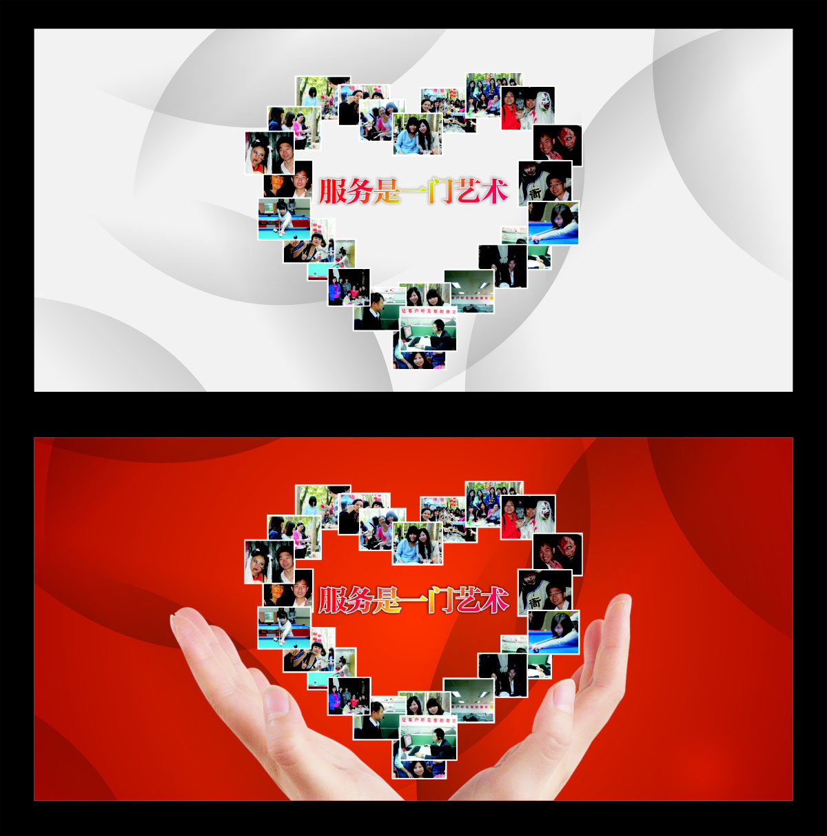 180海报印制展板写真素材贴纸48服务爱心相片栏背景图片海报展板