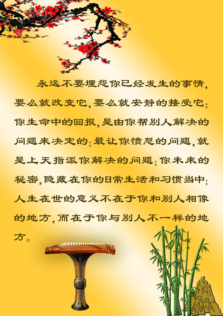 651海报印制展板素材560永远不要埋怨已经发生的事情白哲理格言