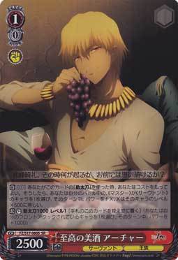 黑白双翼fatezero至高美酒