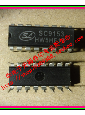 『Entity』SC9153 SL士兰 DIP-16 全新正品 直拍