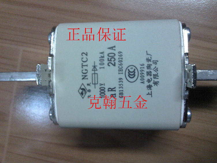 熔断器 熔芯 NGTC2 1000V aR 200A-400A 上海电器陶瓷厂有限公司