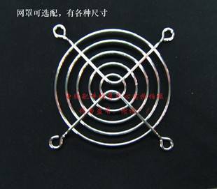风扇网罩 4CM 5CM 6CM 7CM 8CM 9CM 12CM多种规格