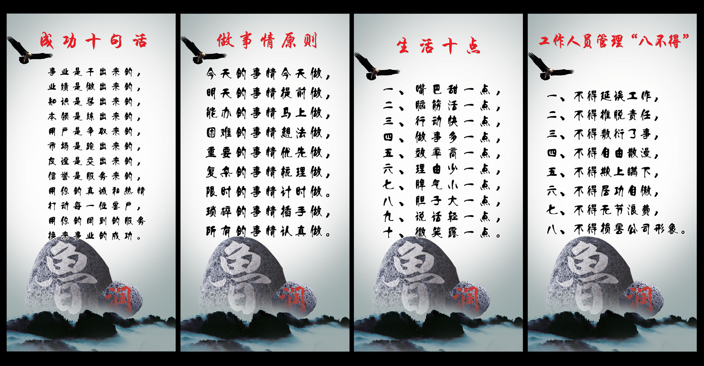 703海报印制海报展板写真喷绘贴纸素材726企业文化做事情原则