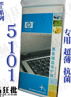 惠普HP Mini 5101键盘膜 原装正品专用笔记本键盘保护膜