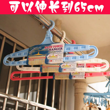 I 日本品牌komi塑料衣架 超长伸缩晾晒衣架 晒毛巾 晒床单1165