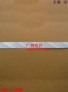 爱普生 TM-u210pd TM-u220pd u220pb 220 m188b u288头缆线 排线