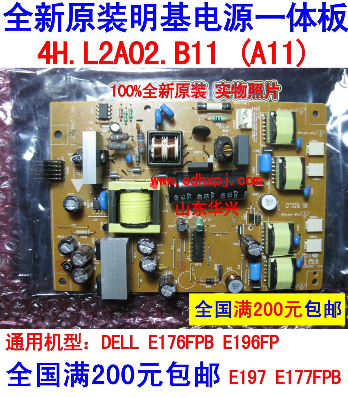 E176FPB E196FP E197E177FPB常用电源板明基电源一体板DELL 3.3V