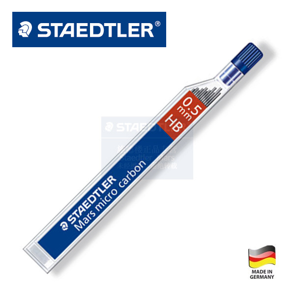 德国STAEDTLER施德楼 替芯/铅芯