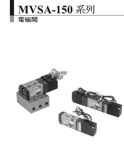 台湾金器 MINDMAN电磁阀 MVSA-150-4E1-DC24V-L全新正品.